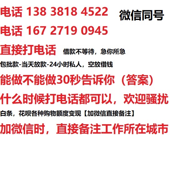 昌邑私人无抵押24小时上门放款|昌邑私人借款|昌邑同城放款，生意贷